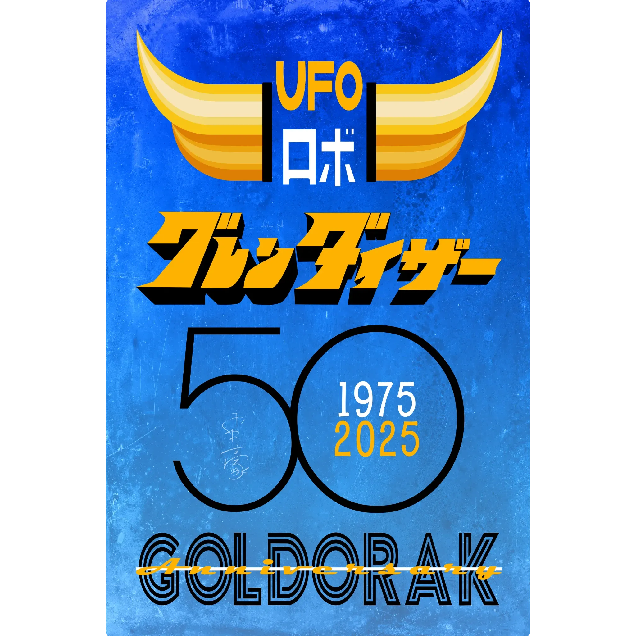 Tableau 50 Ans Goldorak Affiche Bleu