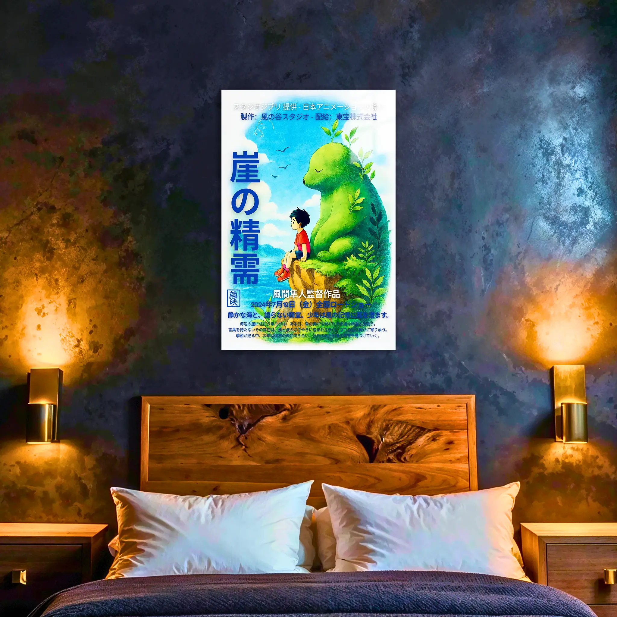 tableau-affiche-anime-japonais-dans-la-chambre | DreamWay