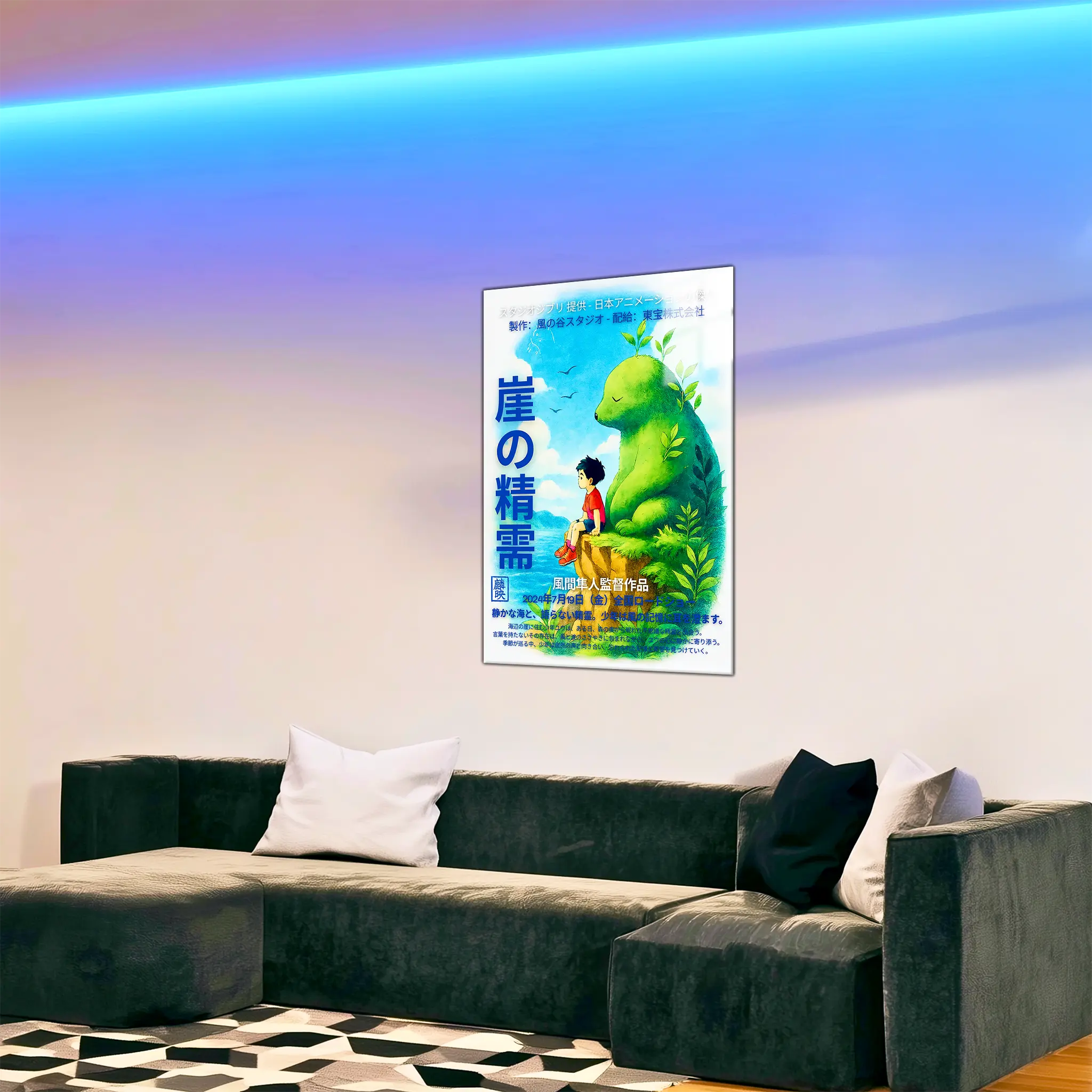tableau-affiche-anime-japonais-dans-le-salon | DreamWay