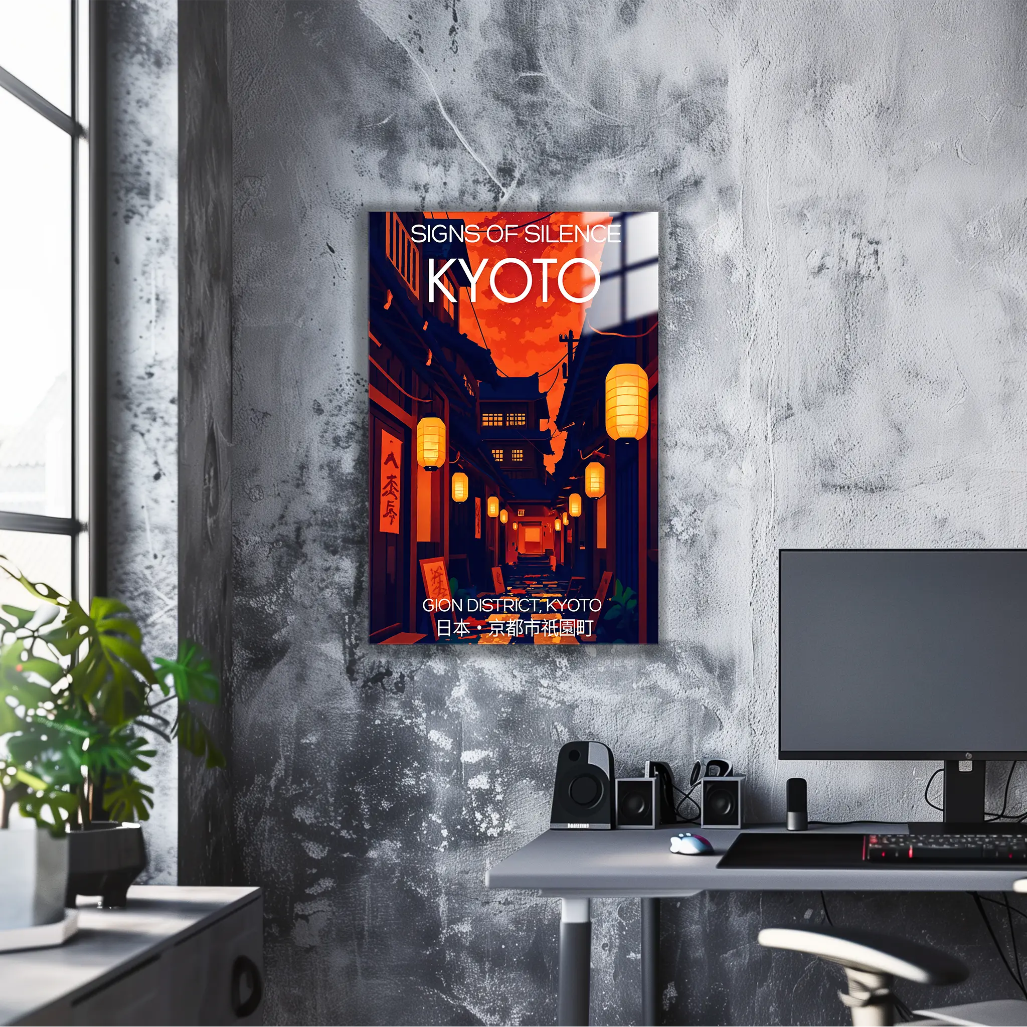 tableau-affiche-gion-district-kyoto | DreamWay