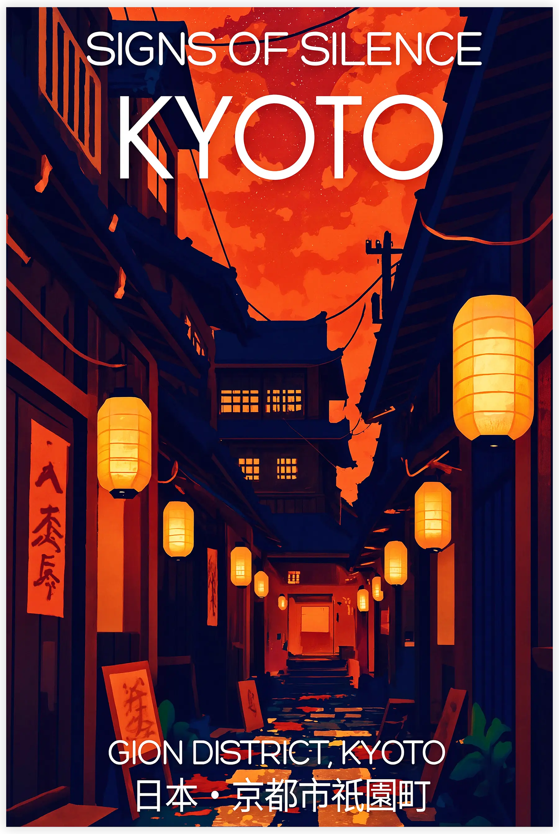 tableau-affiche-gion-district-kyoto | DreamWay