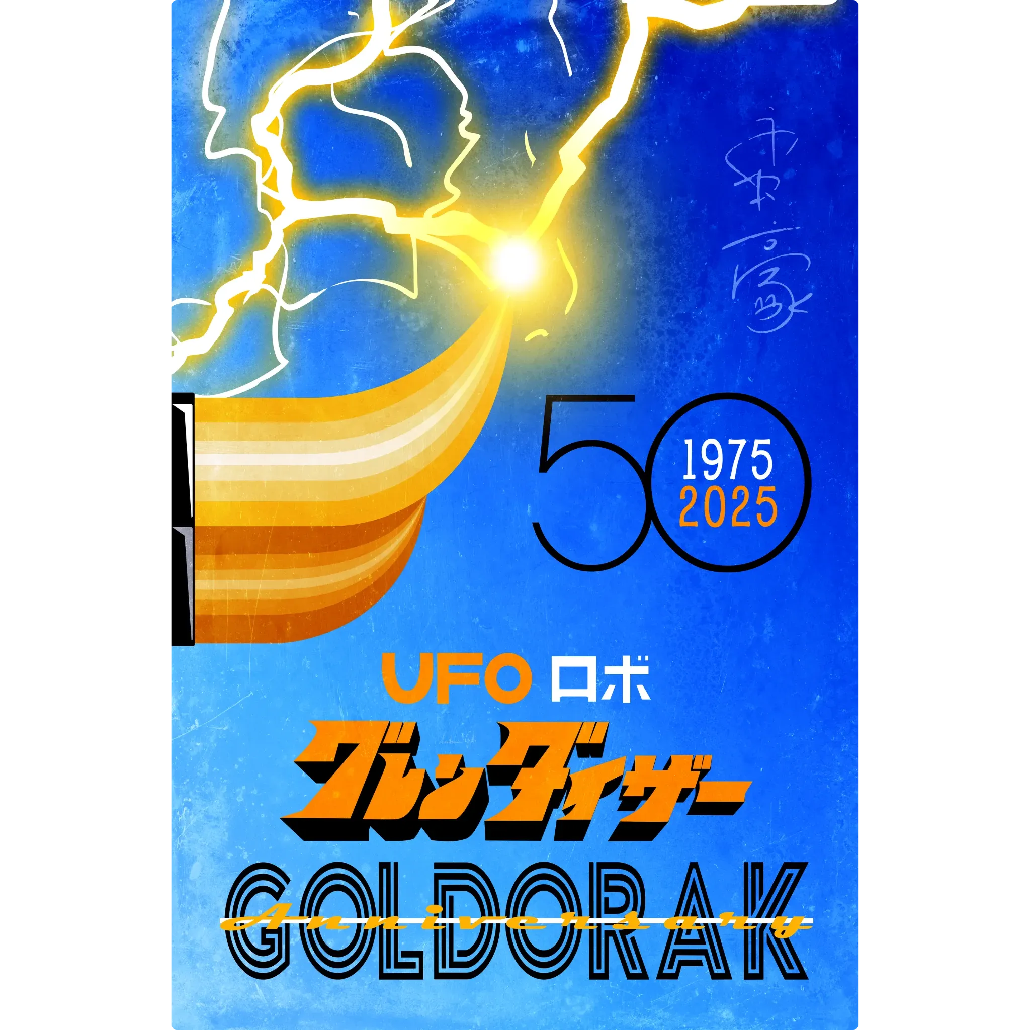 Tableau Affiche Goldorak 50 Ans Bleu