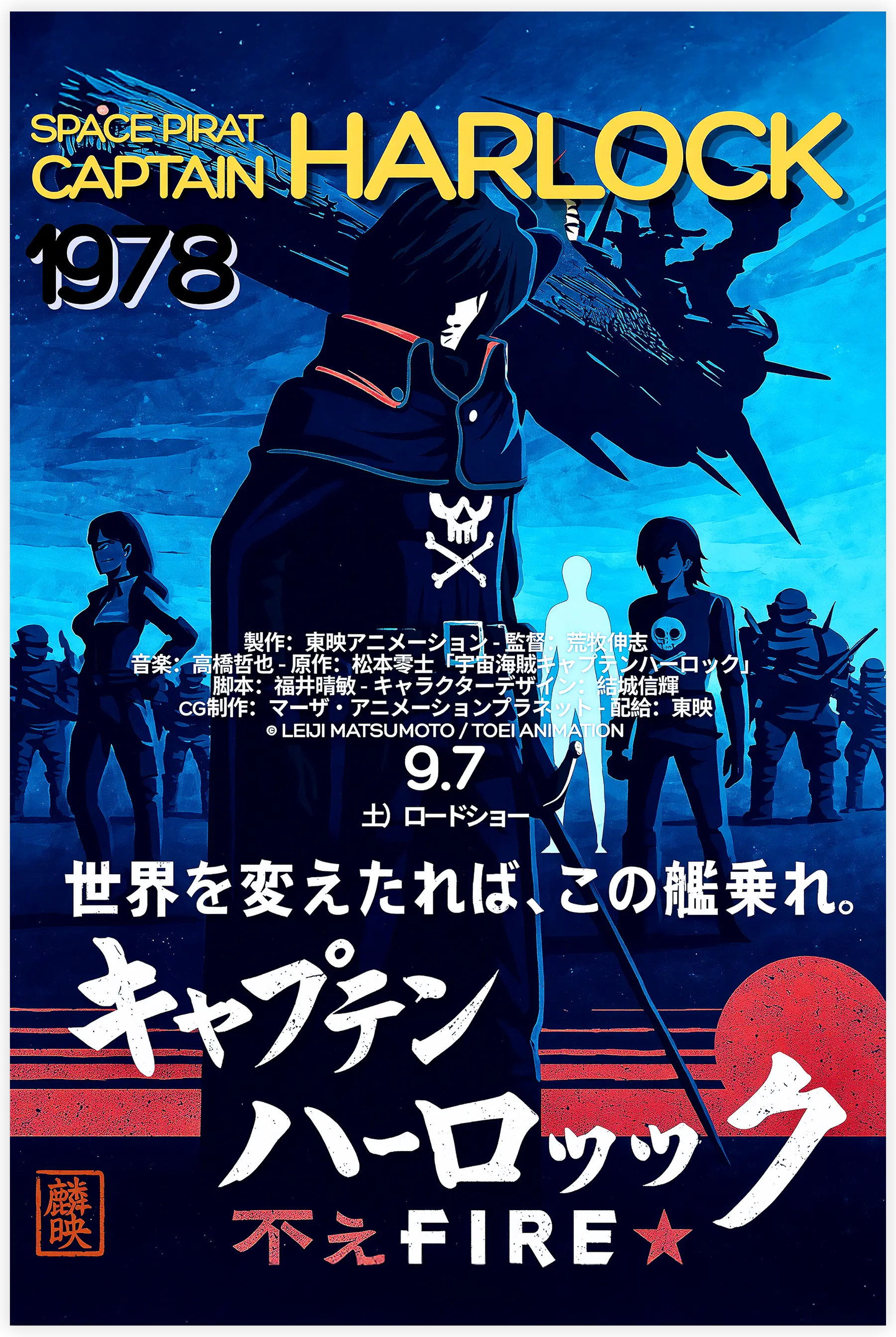 tableau-albator-1978 | DreamWay