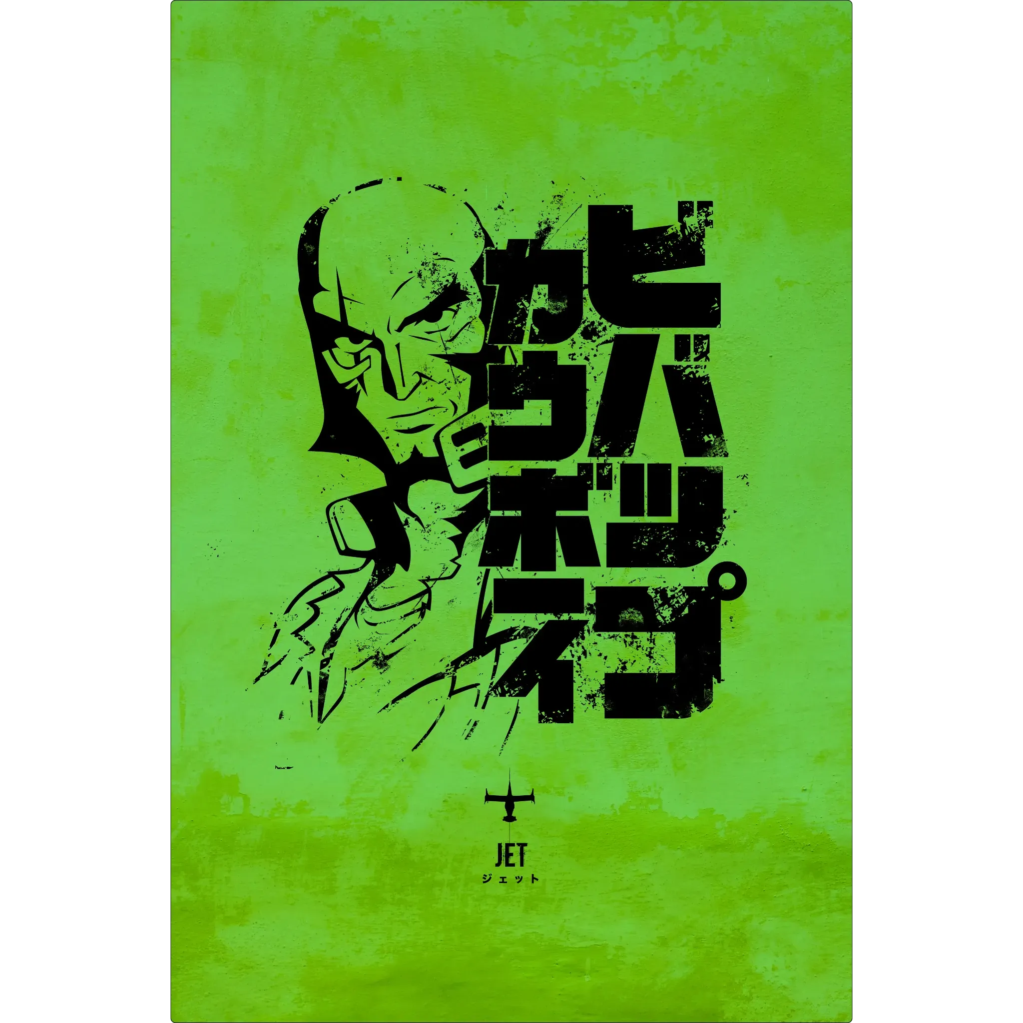 Tableau Cowboy Bepop Jet Logo