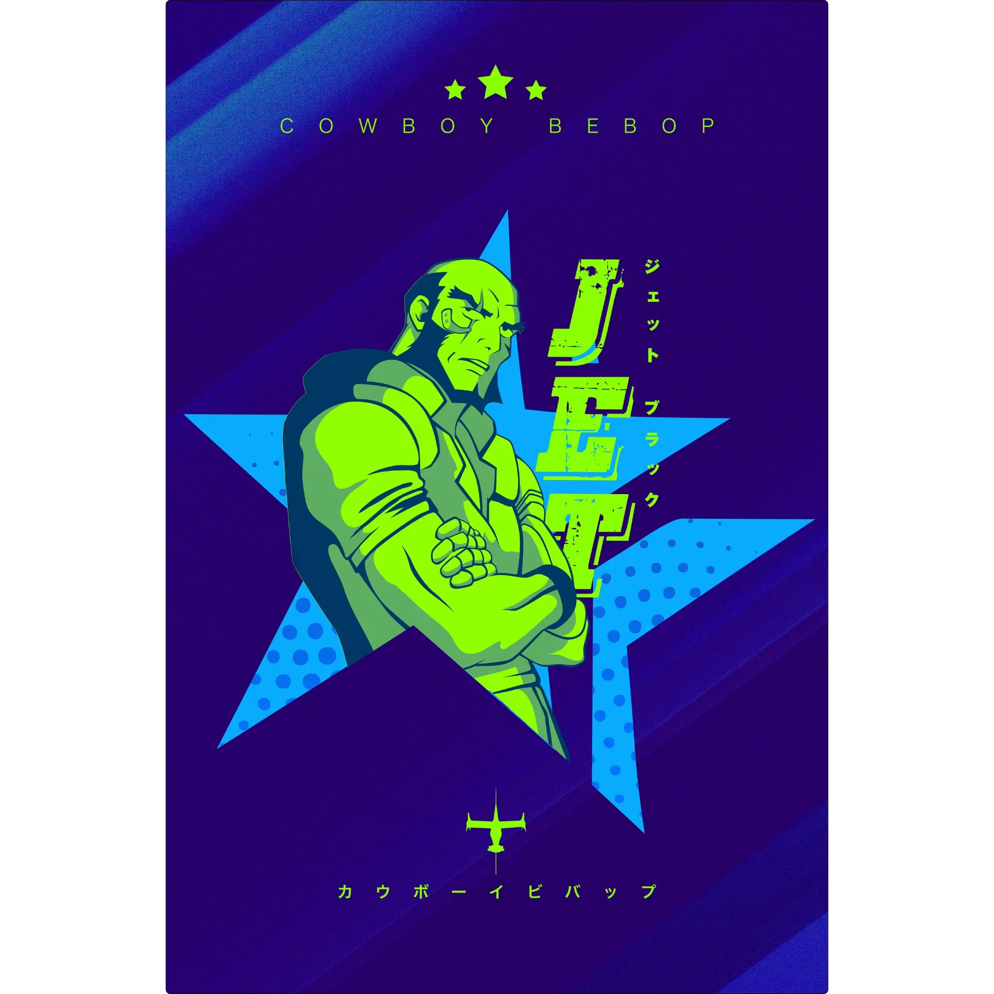 Tableau Cowboy Bepop Jet